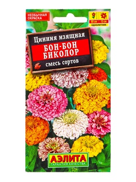 Семена цветов Цинния Бон-бон биколор, смесь сортов , Ц/П,0,3 г (комплект 2 шт)