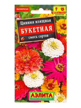 Семена цветов Цинния Букетная, смесь сортов , Ц/П,0,5 г (комплект 2 шт)