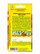 Семена цветов Цинния Вальс цветов, смесь сортов , Ц/П х2,0,5 г - фото 61953034