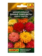 Семена цветов Цинния Дачные самоцветы, смесь сортов  Золотая серия, Ц/П,0,3 г 10945929