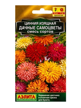 Семена цветов Цинния Дачные самоцветы, смесь сортов  Золотая серия, Ц/П,0,3 г