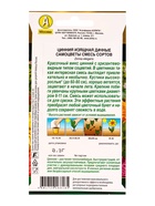 Семена цветов Цинния Дачные самоцветы, смесь сортов  Золотая серия, Ц/П,0,3 г 10945929