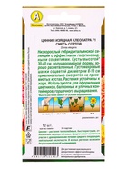 Семена цветов Цинния Клеопатра F1, смесь сортов  Золотая серия, Ц/П,12 шт. - фото 61953038