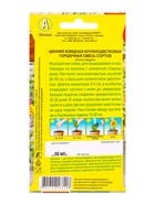 Семена цветов Цинния Крупноцветковая горшечная, смесь сортов  Цветущий балкон, Ц/П,12 шт. - фото 61953044