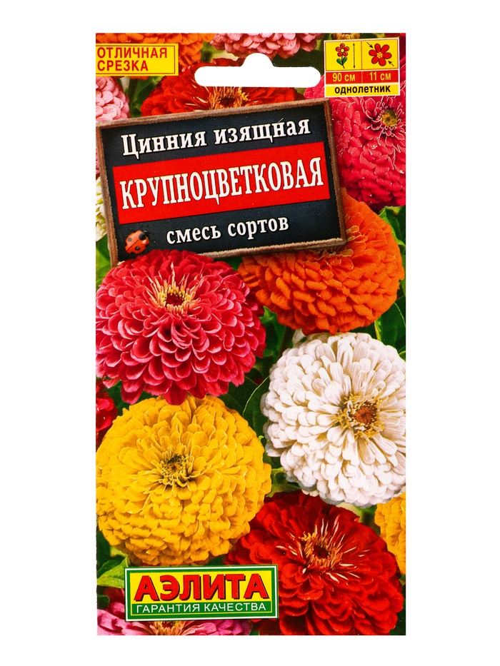 Семена цветов Цинния Крупноцветковая, смесь сортов , Ц/П,0,5 г - Фото 1