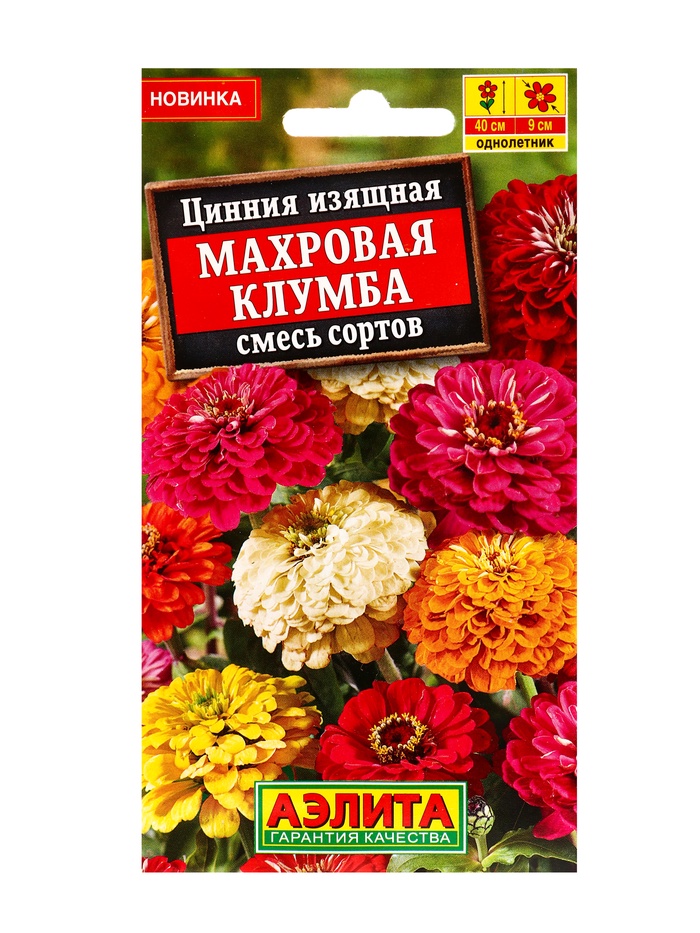 Семена цветов Цинния «Махровая клумба», смесь сортов, 12 шт., «АЭЛИТА»
