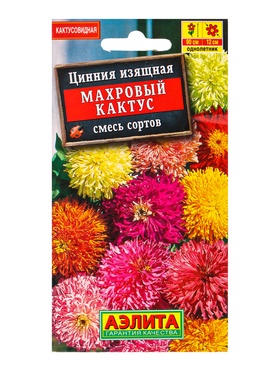 Семена цветов Цинния Махровый кактус, смесь сортов , Ц/П,0,3 г (комплект 2 шт)