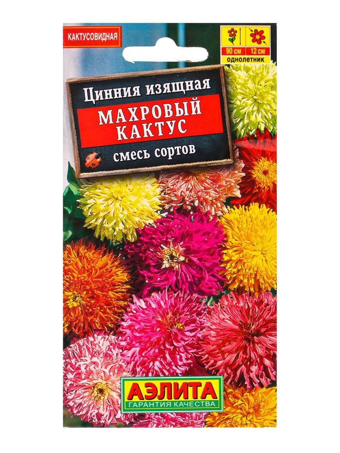 Семена цветов Цинния Махровый кактус, смесь сортов , Ц/П,0,3 г - Фото 1