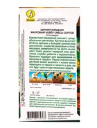 Семена цветов Цинния Махровый ковер, смесь сортов  Золотая серия, Ц/П,0,3 г - фото 61953062