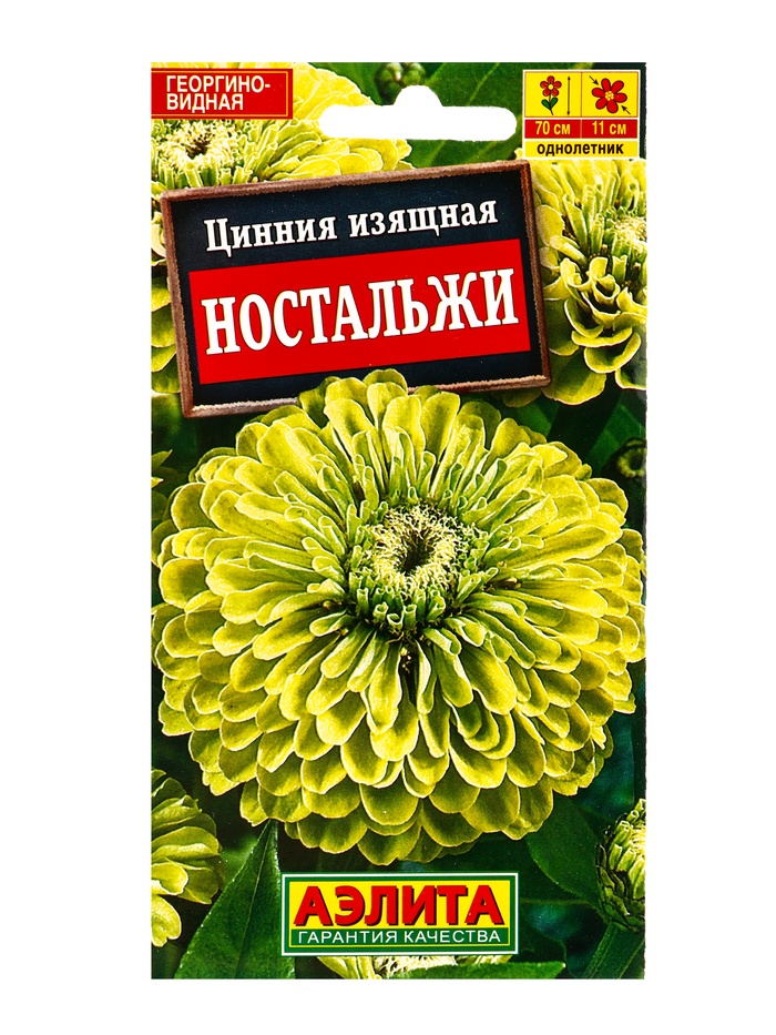 Семена цветов Цинния Ностальжи , Ц/П,0,3 г - Фото 1