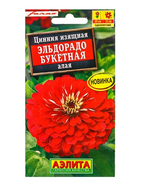 Семена цветов Цинния Эльдорадо букетная алая  С. Farao, Ц/П,12 шт.