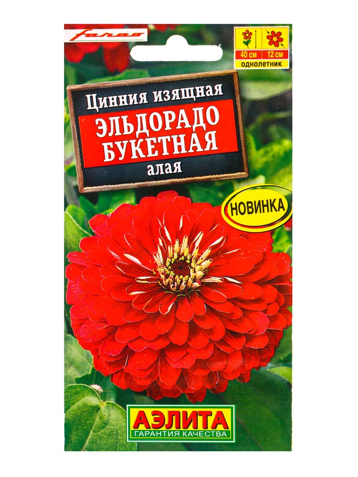 Семена цветов Цинния Эльдорадо букетная алая  С. Farao, Ц/П,12 шт. - Фото 1