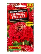 Семена цветов Цинния Эльдорадо букетная розовая  С. Farao, Ц/П,12 шт. 10945958