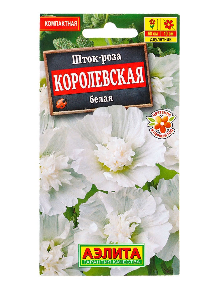 Семена цветов Шток-роза Королевская белая , Ц/П,10 шт. - Фото 1