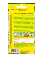 Семена цветов Шток-роза Королевская белая , Ц/П,10 шт. - фото 61953076