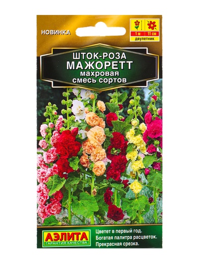 Семена цветов Шток-роза «Мажоретт» махровая, смесь сортов, 15 шт., «АЭЛИТА»