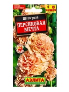 Семена цветов Шток-роза Персиковая мечта Дв, Ц/П,15 шт. - фото 61953079