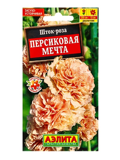 Семена цветов Шток-роза «Персиковая мечта», двулетник, 15 шт., «АЭЛИТА»