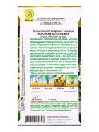 Семена цветов Экзакум (Персидская фиалка) Королева белоснежка  (драже) , Ц/П,4 шт. - фото 61953082