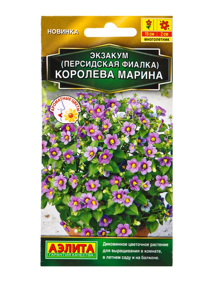 Семена цветов Экзакум (Персидская фиалка) Королева марина  (драже) , Ц/П,4 шт. - Фото 1