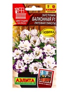 Семена цветов Эустома Балконная F1 лиловая пикоти  (драже в пробирке) Цветущий балкон, Ц/П,5 шт. 109 - фото 61953089