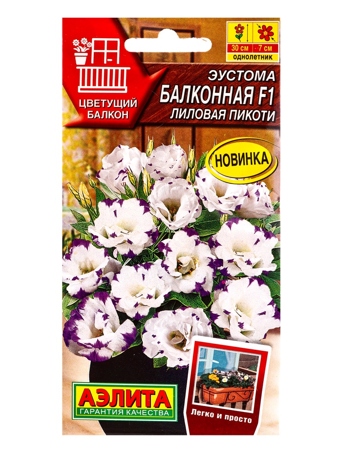 Семена цветов Эустома Балконная F1 лиловая пикоти  (драже в пробирке) Цветущий балкон, Ц/П,5 шт. 109 - Фото 1