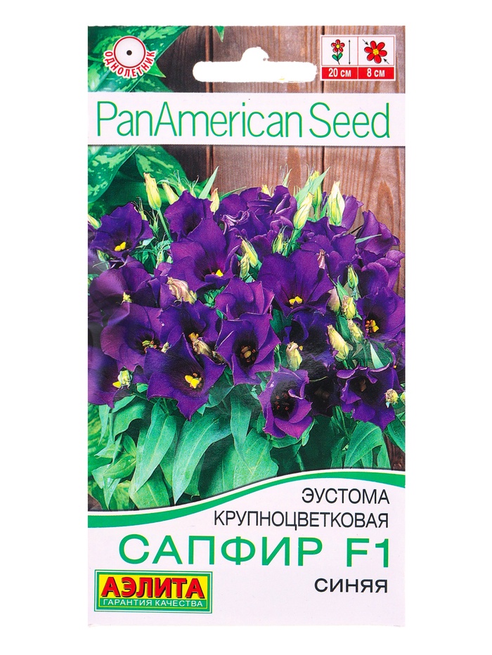 Семена цветов Эустома Сапфир F1 синяя крупноцветковая  (драже)  PanAmerican, Ц/П,5 шт. - Фото 1
