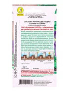 Семена цветов Эустома Сапфир F1 синяя крупноцветковая  (драже)  PanAmerican, Ц/П,5 шт. - фото 61953092