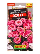 Семена цветов Эустома Эхо F1 пинк крупноцветковая  (драже в пробирке) С. Sakata, Ц/П,5 шт. - фото 61953093