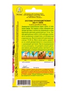 Семена цветов Эустома Эхо F1 пинк крупноцветковая  (драже в пробирке) С. Sakata, Ц/П,5 шт. - фото 61953094