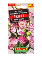 Семена цветов Эустома Эхо F1 пинк пикоти крупноцветковая  (драже) С. Sakata, Ц/П,5 шт. - фото 61953095