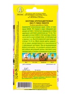 Семена цветов Эустома Эхо F1 пинк пикоти крупноцветковая  (драже) С. Sakata, Ц/П,5 шт. - фото 61953096