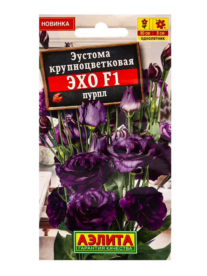 Семена цветов Эустома Эхо F1 пурпл крупноцветковая  (драже в пробирке) С. Sakata, Ц/П,5 шт. - Фото 1