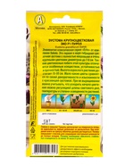 Семена цветов Эустома Эхо F1 пурпл крупноцветковая  (драже в пробирке) С. Sakata, Ц/П,5 шт. - фото 61953100