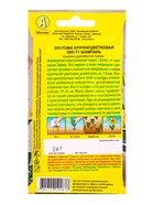 Семена цветов Эустома Эхо F1 шампань крупноцветковая  (драже в пробирке) С. Sakata, Ц/П,5 шт. 109459 - фото 61953102
