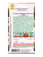 Семена цветов Эустома Юбилейная букетная F1 махровая белая  (драже) , Ц/П,5 шт. - фото 61953104