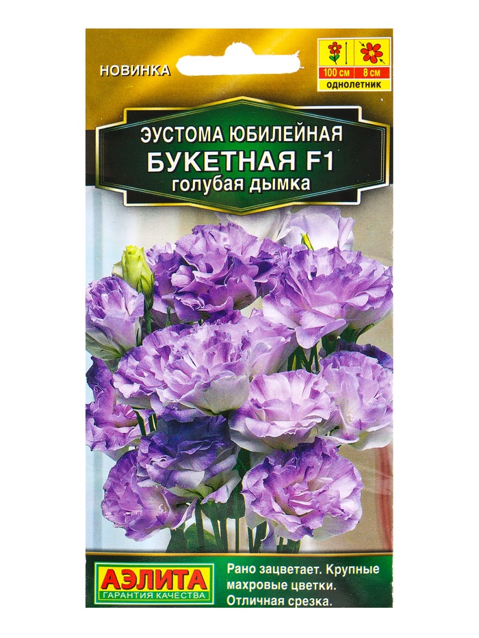 Семена цветов Эустома Юбилейная букетная F1 махровая голубая дымка  (драже) , Ц/П,5 шт. - Фото 1