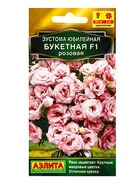 Семена цветов Эустома Юбилейная букетная F1 махровая розовая  (драже) , Ц/П,5 шт. - фото 61953111