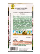 Семена цветов Эустома Юбилейная букетная F1 махровая розовая  (драже) , Ц/П,5 шт. - фото 61953112