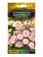 Семена цветов Эустома Юбилейная букетная F1 махровая розовая пикоти  (драже) , Ц/П,5 шт. - фото 61953113