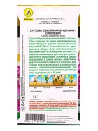 Семена цветов Эустома Юбилейная букетная F1 махровая сиреневая  (драже) , Ц/П,5 шт. - фото 61953116