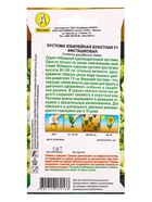 Семена цветов Эустома Юбилейная букетная F1 махровая фисташковая  (драже) , Ц/П,5 шт. - фото 61953118