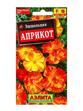 Семена цветов Эшшольция Априкот , Ц/П,20 шт.