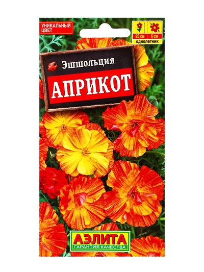 Семена цветов Эшшольция «Априкот» 20 шт.