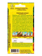 Семена цветов Эшшольция Априкот , Ц/П,20 шт. 10945984