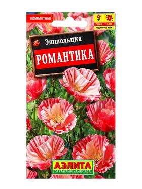 Семена цветов Эшшольция махровая Романтика , Ц/П,20 шт.