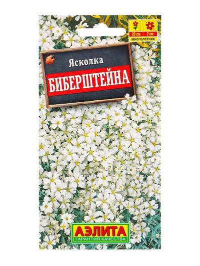 Семена цветов Ясколка Биберштейна Мн, Ц/П,0,1 г