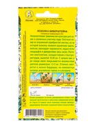 Семена цветов Ясколка Биберштейна Мн, Ц/П,0,1 г (комплект 2 шт) - фото 61953120