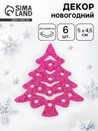 Декор "Красные елочки", набор 6 шт. - фото 60980322