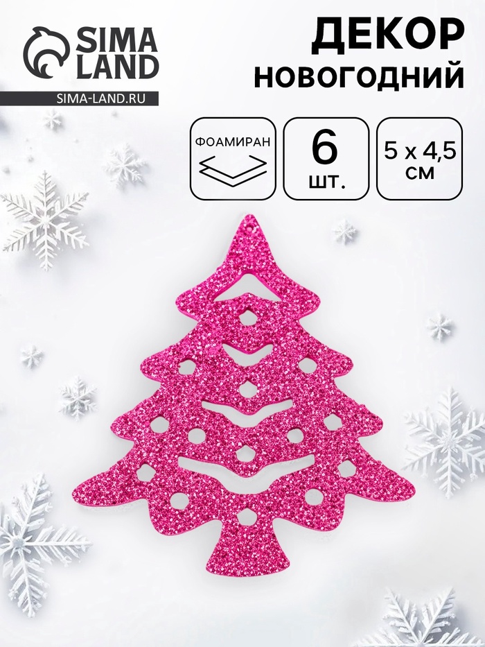 Декор "Красные елочки", набор 6 шт. - Фото 1